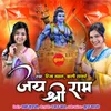 About Jai Shri Ram Song